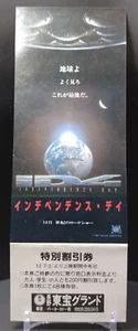 Independence Day 1996 MOVIE Used Special Discount Coupon Ticket Japanes Vintage - Picture 1 of 10