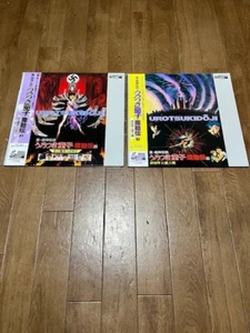 Urotsukidōji  JAPANESE ANIME Laserdisc VOLUME 1,2 NTSC /w OBI From Japan - Picture 1 of 7