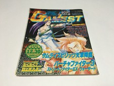 Gamest No.186 Arcade Game Magazine Japan WAKU WAKU 7 RAYSTORM RAIDEN FIGHTERS