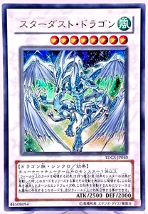 Yugioh Stardust Dragon Ultra Rare TDGS-JP040 Japanese - Picture 1 of 4