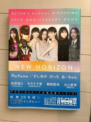 Actors School Hiroshima 25th Anniversary BOOK: NEW HORIZON Japanese - Image 1 of 3