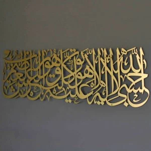 Arte de pared islámico de metal Surat At Taubah 129 Hasbiyallah, decoración islámica del hogar, árabe - Imagen 1 de 14