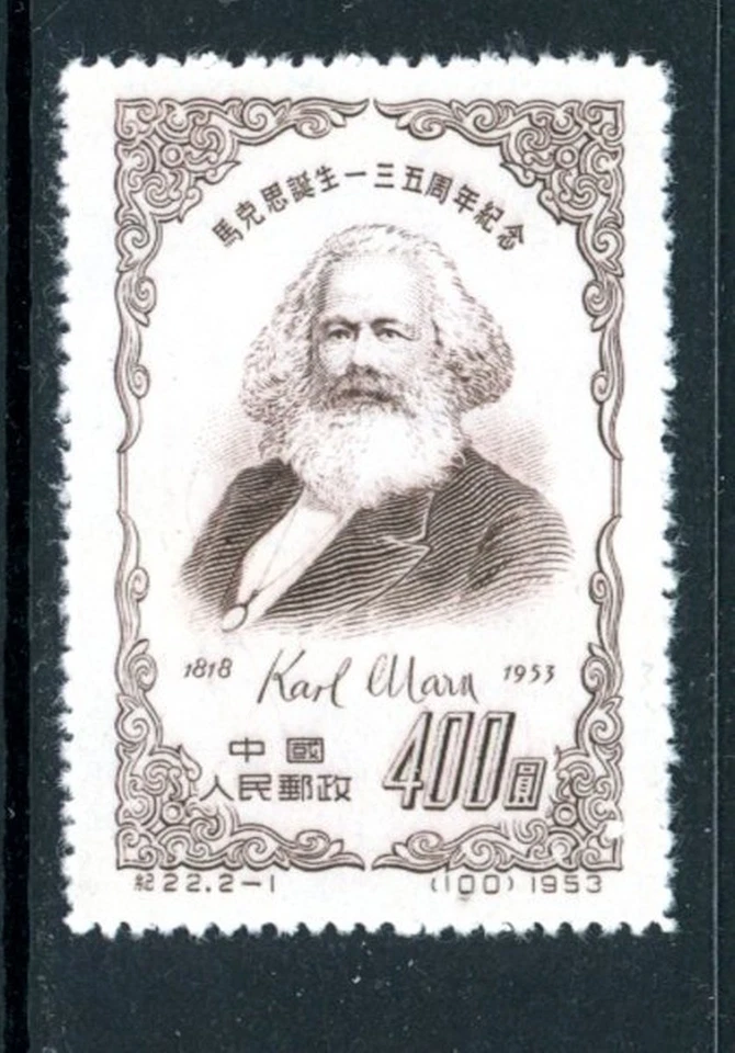 China PRC Scott # 183 - MNH-NG - Image 1 of 1