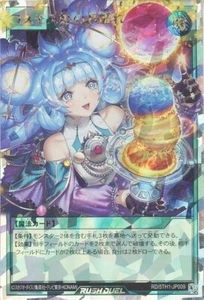 Jest of the Cosmos Princess (Alt Art) - Over Rush Rare RD/5TH1-JP009 5th Anniv. - Picture 1 of 1