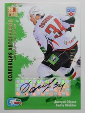2012-13 KHL All Star Autograph #AKB-S10 Dmitry Obukhov 15/50