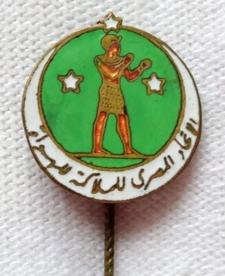 Antique EGYPTIAN BOXING Federation PIN Egypt Association BADGE - Image 1 of 2
