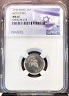 1949 Israel 25 Pruta With Pearl Grapes On Vine Ngc Ms 66 Rare High Grade Gem
