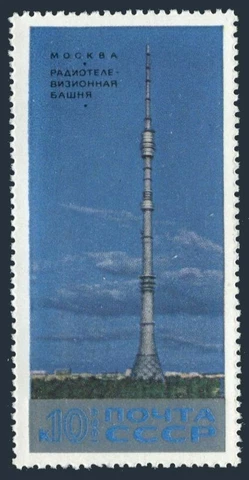 Russia 3688,MNH.Michel 3716. Ostankino TV Tower,Moscow,1969 Cover