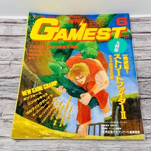 Gamest Special Street Fighter II Cover Retro Magazine June 1991 Japan US Seller - Picture 1 of 3