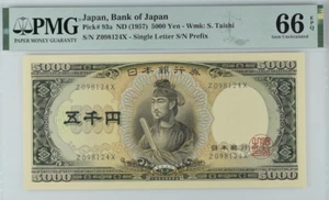 1957 Japan 5000 Yen P93a BANKNOTE CURRENCY UNC PMG 66 - Picture 1 of 2