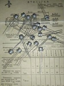 (500 pcs) MP20 / МП20 Germanium PNP transistor USSR - Picture 1 of 1
