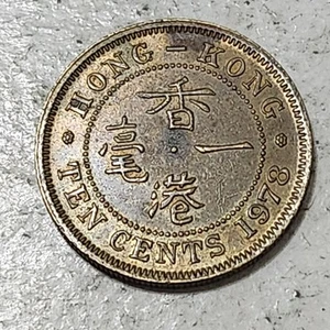 HONG KONG 🇭🇰 TEN (10) CENTS COIN 1978 (QUEEN ELIZABETH II) - Picture 1 of 2