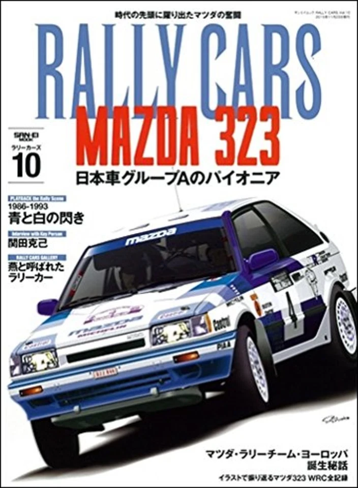 Rally Cars Vol.10 MAZDA 323 Book Photo WRC Engine