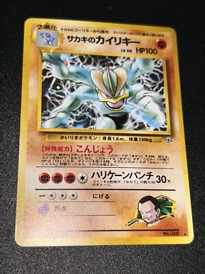 Giovanni’s Machamp No. 068 Holo Rare Gym Challenge Pokémon TCG 2000 JAPANESE - Image 1 of 4