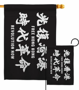 光復香港時代革命Liberate Hong Kong Garden Flag Support Decorative Yard House Banner - Picture 1 of 19