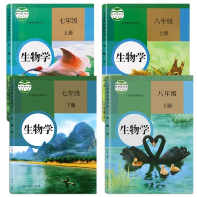 Chinese biological textbook grade 7-8 新版人教版初中生物课本 七八年级上下册全套 - Image 1 of 4