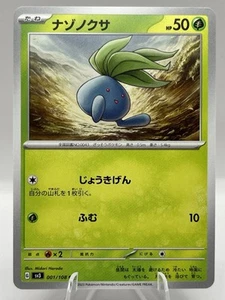 Oddish 001/108 Sv3: Ruler of the Black Flame Regular (Japanese) TCG Pokemon Card - Picture 1 of 2