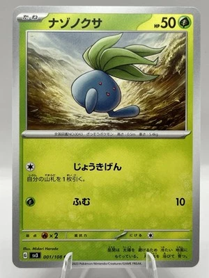 Oddish 001/108 Sv3: Ruler of the Black Flame Regular (Japanese) TCG Pokemon Card - Image 1 of 2
