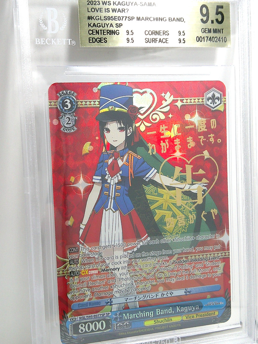 ヴァイスシュヴァルツ 白洲アズサ SP PSA10 ス*認様 ヴァイスシュヴァルツ 白州アズサ サイン入り PSA10