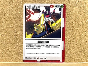 GUNDAM WAR Card TCG The Final Battle Rare Command Japanese Vintage USED - Picture 1 of 2