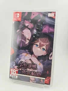 NEW! Sentimental Death Loop (Nintendo Switch) USA Seller! - Picture 1 of 2