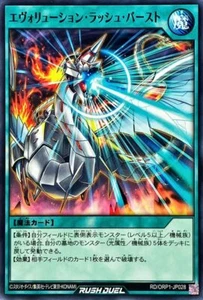 Yugioh Rush Duel RD/ORP1-JP028 Evolution Rush Burst - Picture 1 of 2