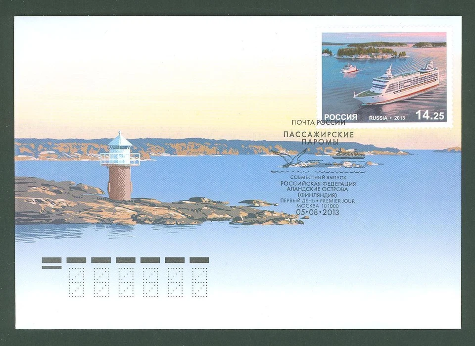 Russia AA80 FDC 2013 Transport Ship - Image 1 of 1