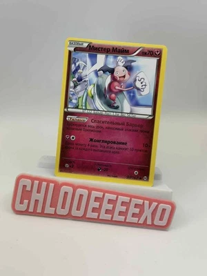 Rare Russian Pokémon TCG Mr. Mime 97/162 BREAKthrough Set (2015) NM Vintage - Image 1 of 2