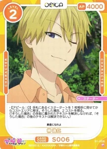 S1-006 ST Osica Uzaki-chan Wants to Hangout! - Picture 1 of 1