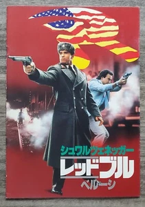 Red Heat Japanese Imported Movie Program Arnold Schwarzenegger 1988 - Picture 1 of 3