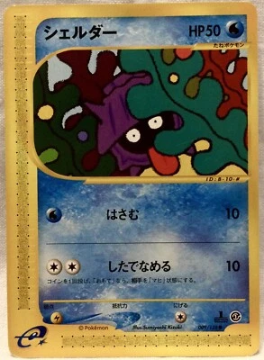 Japanese Pokemon SHELLDER 1st Edition E Series Expedition 009/128 NM/MINT Card - Image 1 of 2