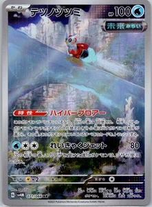 Iron Bundle Holofoil Art Rare SV4M: Future Flash 071/066 NM - Picture 1 of 2