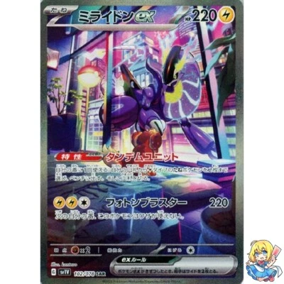 Miraidon ex SAR 102/078 Violet ex sv1V Pokemon Card Japanese - Image 1 of 4