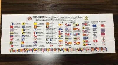 Japanisches Handtuch internationale maritime signalflaggen - Bild 1 von 4