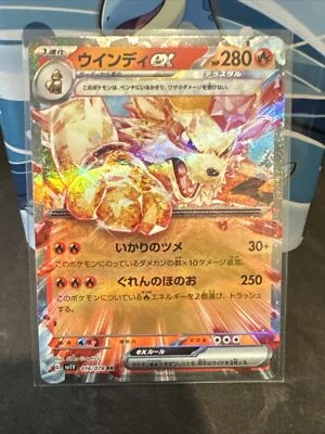Pokemon Card Japanese - Arcanine ex RR 016/078 sv1V - Scarlet & violet ex Terra - Image 1 of 2