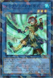 Nekroz of Clausolas TW02-JP081 Super Parallel Terminal World 2 Yugioh Japonés - Imagen 1 de 1