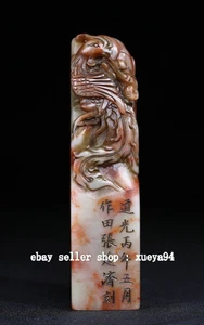 5.1" Old China Dynasty Natural Shoushan Stone Phoenix Bird Seal Signet Stamp - Picture 1 of 9