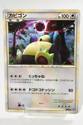 Pokemon card TCG Snorlax 028/040 Holo Rare LL Lost Link 2010 Japanese Excellent - Image 1 of 4