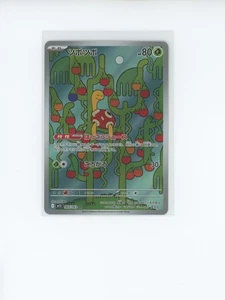 Pokemon TCG Mega Symphonia Shuckle 064/063 Art Rare JAPANESE - Picture 1 of 2