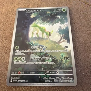 Virizion AR 095/086 White Flare sv11W Pokemon Card Game Japanese NM - Bild 1 von 2