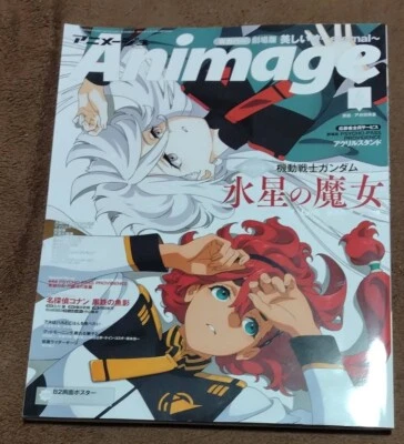 Animage June 2023 Gundam Witch from Mercury Japanese Anime Magazine with Poster - Image 1 of 3