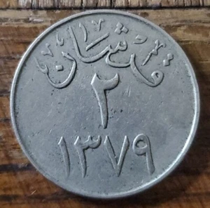 Saudi Arabia 1959 1379 AH 2 Qirsh - Picture 1 of 2