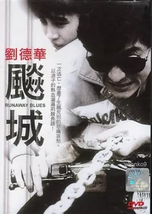 Runaway Blues (1989) English Sub _ HK Movie_ DVD _ NTSC Region 0 _ Andy Lau - Imagen 1 de 4