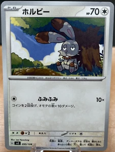 Bunnelby 095/108 Ruler of The Black Flame sv3 Japanese Pokemon TCG - NM - Picture 1 of 2