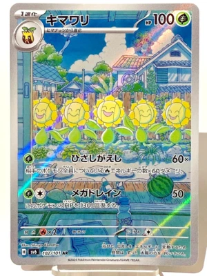 Sunflora 102/101 Sv6: Transformation Mask Holo Japanese Art Rare - Image 1 of 2