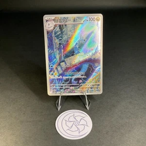 Dragonair - 182/165 - SV2a: Pokemon Card 151 - Holo Art Rare - NM - Picture 1 of 6