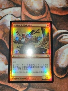FOIL Japanese Cunning Sparkmage Worldwake MTG Magic the Gathering JP 1st Edition - Picture 1 of 2