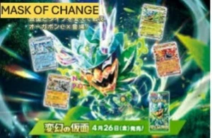 2024 JAPANESE POKEMON CARDS MASK OF CHANGE (SV6) ALL PACK FRESH - Foto 1 di 75