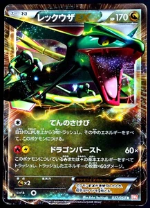 Rayquaza EX 37/050 R BWs Holo Foil Pokemon Card 1st Edition Nintendo From JP - Picture 1 of 2