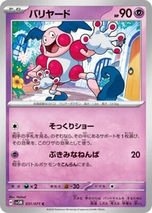 Pokemon Karte Mr. Pantomime 031/071 SV5M Scarlet & Violet Cyber Judge NEUWERTIG Japanisch - Bild 1 von 3